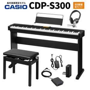 CASIO（カシオ） 電子ピアノ 88鍵盤 CDP-S300 島村楽器限定 : 島村楽器