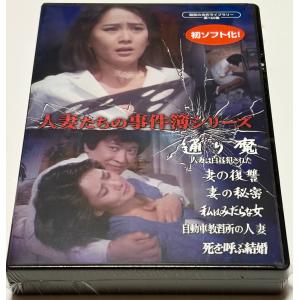 女子高校生殺人事件 コレクターズDVD : SHINSOストア2 - 通販 - Yahoo