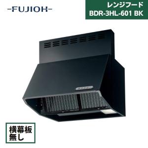 クリナップ レンジフード シロッコファン 深型 ZRS60NBC20FKZ-E
