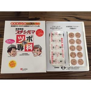 プチシルマ メガ MEGA 超大粒（9mm）タイプ 10粒入り 替えプラスター