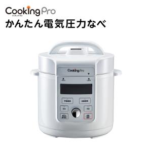 ショップジャパン（Shop Japan） クッキングプロ専用 2段蒸しラック
