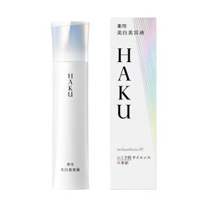 HAKU 資生堂 メラノフォーカスIV 美容液 45g 爆買 : ダテ薬局 - 通販
