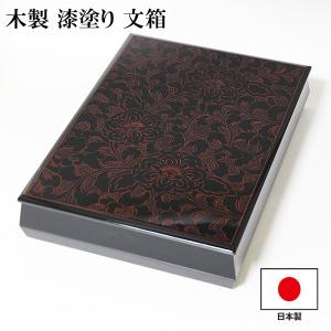 漆器 山田平安堂 手文庫 秋草 文箱/漆器/塗り : 漆器 山田平安堂
