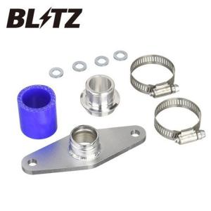 BLITZ（ブリッツ） スーパーサウンドブローオフバルブBR リターン
