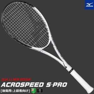 ミズノ F-SPEED S-01鬼滅コラボ F-SPEED S-PROト 限定商品】【鬼滅の刃