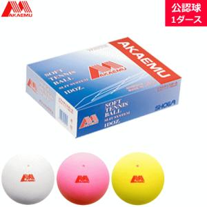 アカエム ソフトテニスボール 赤エム アカM ソフトテニス ボール 公認