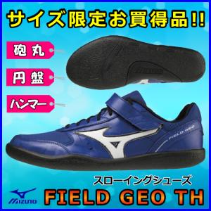 MIZUNO（ミズノ） やり投げ用スパイク フィールドジオJT-C / 槍投げ
