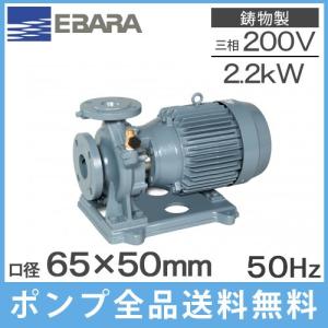 エバラポンプ ステンレス製渦巻ポンプ 32×32FDFP5.75F 0.75kw/50HZ