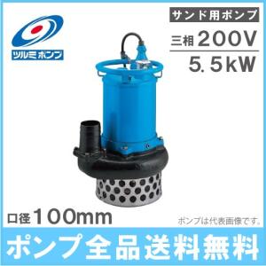 ツルミポンプ 排水用 水中ポンプ KTVE22.2 (3Hp/ 自動運転型/三相200V2