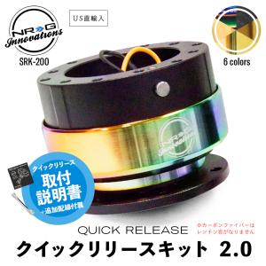 NRG SRK-201 クイック ロック 2.0 エヌアールジー イノベーションズ