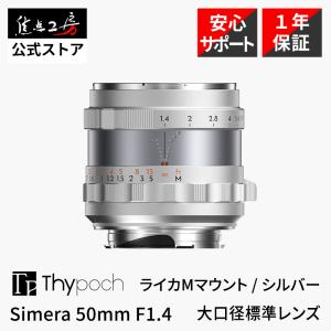 Thypoch Thypoch Simera 50mm F1.4 ライカMマウント国内正規品