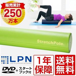 ストレッチポール（StretchPole） ストレッチポールEX(アイボリー)株式