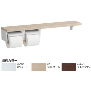 TOTO 棚付二連紙巻器 便利な収納ボックス付 棚カラー3色 YHB63NBR
