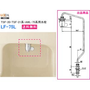 LIXIL（リクシル） LIXIL・INAX（リクシル・イナックス）シングル