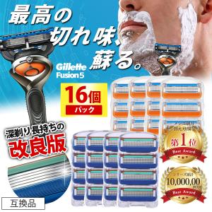 互換品 ジレット替刃 ジレット フュージョン 替刃 替え刃 男性 メンズ