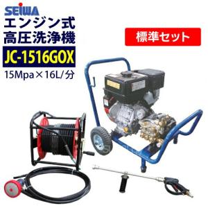 JC-1612KB 精和産業 高圧洗浄機 簡易防音型 : ホース屋 ヤフー店
