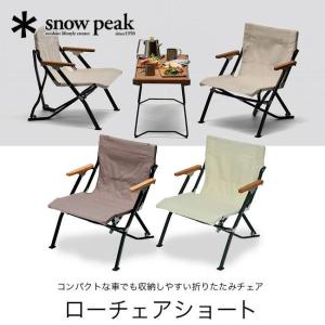 2脚セット ローチェア ショート アイボリー peak ローチェアショート