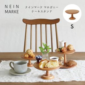 Creer ナインマーケ マホガニー ケーキスタンド M 木製 天然木