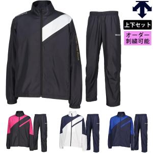 DESCENTE（デサント） ウィンドブレーカージャケット＆パンツ 上下