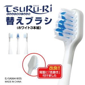 ホワイトエッセンス 電動歯ブラシ クリスティア 替えブラシ 3個入り×3