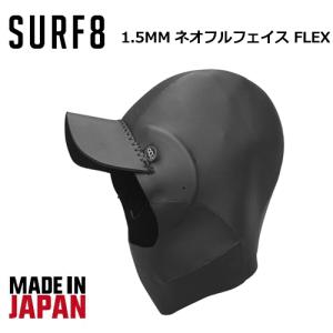 SURF GRIP：1mm フルフェイス型 ストレスフリーフード 日本製 完全防寒