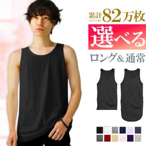 2026年2月】メンズタンクトップ（メンズタンクトップ）（サイズが少し
