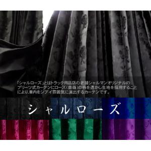 プリーツ仮眠カーテン 金華山 フラッシュローレル ネイビー 処分特価