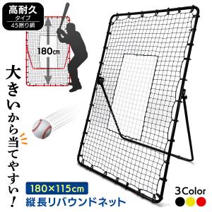 野球 練習 マルチリバウンダーネット 硬式 軟式 ソフトボール対応 2.4