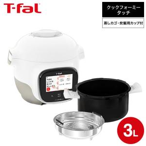 T-fal（ティファール） 送料無料 ラクラ・クッカー 電気圧力鍋