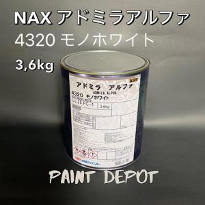 NAX アドミラα 008 ミラーシルバーベース 0,9kg 日本ペイント 自動車