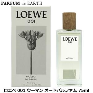 LOEWE（ロエベ） 並行輸入品 LOEWE 001 ウーマン オードパルファム EDP