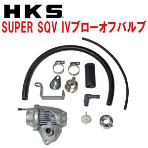 HKS（エッチケーエス） HKSスーパーシーケンシャルブローオフバルブSQV