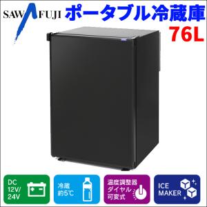 車載 ポータブル冷蔵庫 30L 温度調整器ダイヤル可変式 エンゲル冷蔵庫
