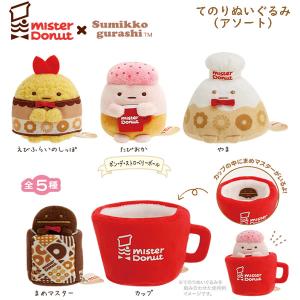 すみっコぐらし てのりぬいぐるみ 星空さんぽテーマ MF15301 : 玩具と