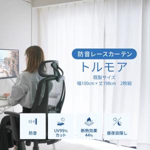 防音専門ピアリビング 防音カーテン 裏地 かんたん防音ライナー 幅