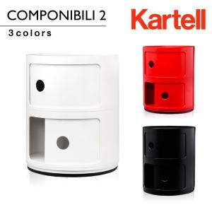 Kartell（カルテル） Kartel コンポニビリ2 Componibili2 シルバー