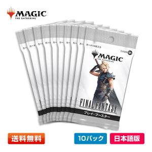 Magic: The Gathering（マジック：ザ・ギャザリング） FINAL FANTASY