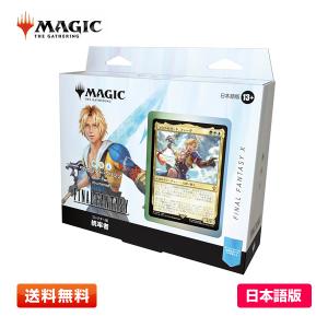 MTG FF コレクター版統率者デッキ 日本語 カウンターブリッツ マジック