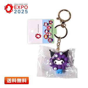 ミャクミャク なりきり立体マスコットカラーキーホルダー クロミ KU
