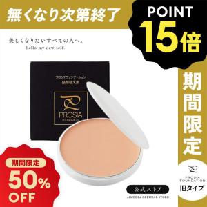 SHISEIDO（資生堂） リバイタル リフティングエマルジョンパクト