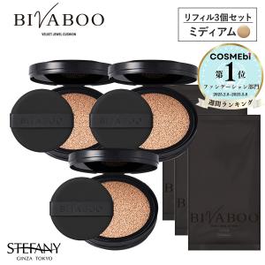 銀座ステファニー化粧品 ○クーポン配布中○公式 リフィル3個セット