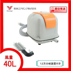 安永 YP-20A (風量20L/min) 水槽用 エアーポンプ 静音 省エネ 電池