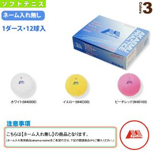 ショーワ AKAEMU BALL アカエムプラクティスS.S 練習球 5ダース 60球