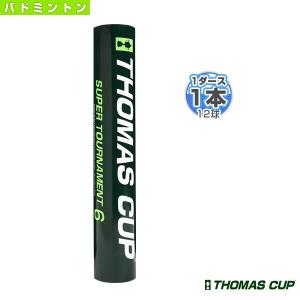 トマスカップ シャトル スーパートーナメント7 ST-7 THOMASCUP