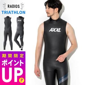 AXXL SUITS（アクセルスーツ） 【2/22はP5倍】AXXL SUITS