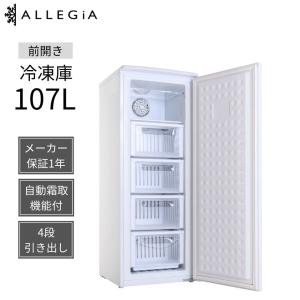 冷凍庫 小型 収納 スリム 前開き 61L 3段引き出し 一人暮らし 白 備蓄