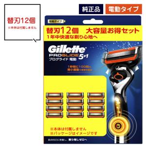 P&G ジレット プログライド 替刃 12個入 : BRハウス Yahoo!店 - 通販