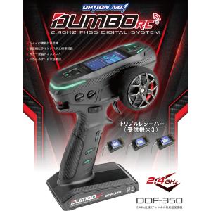 OPTION No.1 OPTION No.1/DDF350-6WPC/送信機＋6CH受信機×2個【ダブル