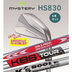 日本シャフト ミステリー HS830 アイアン 5〜Pw/6〜44°（Gw） 6本