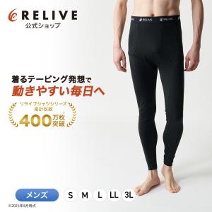 リライブシャツ スパッツのおすすめ人気商品一覧 通販 - Yahoo